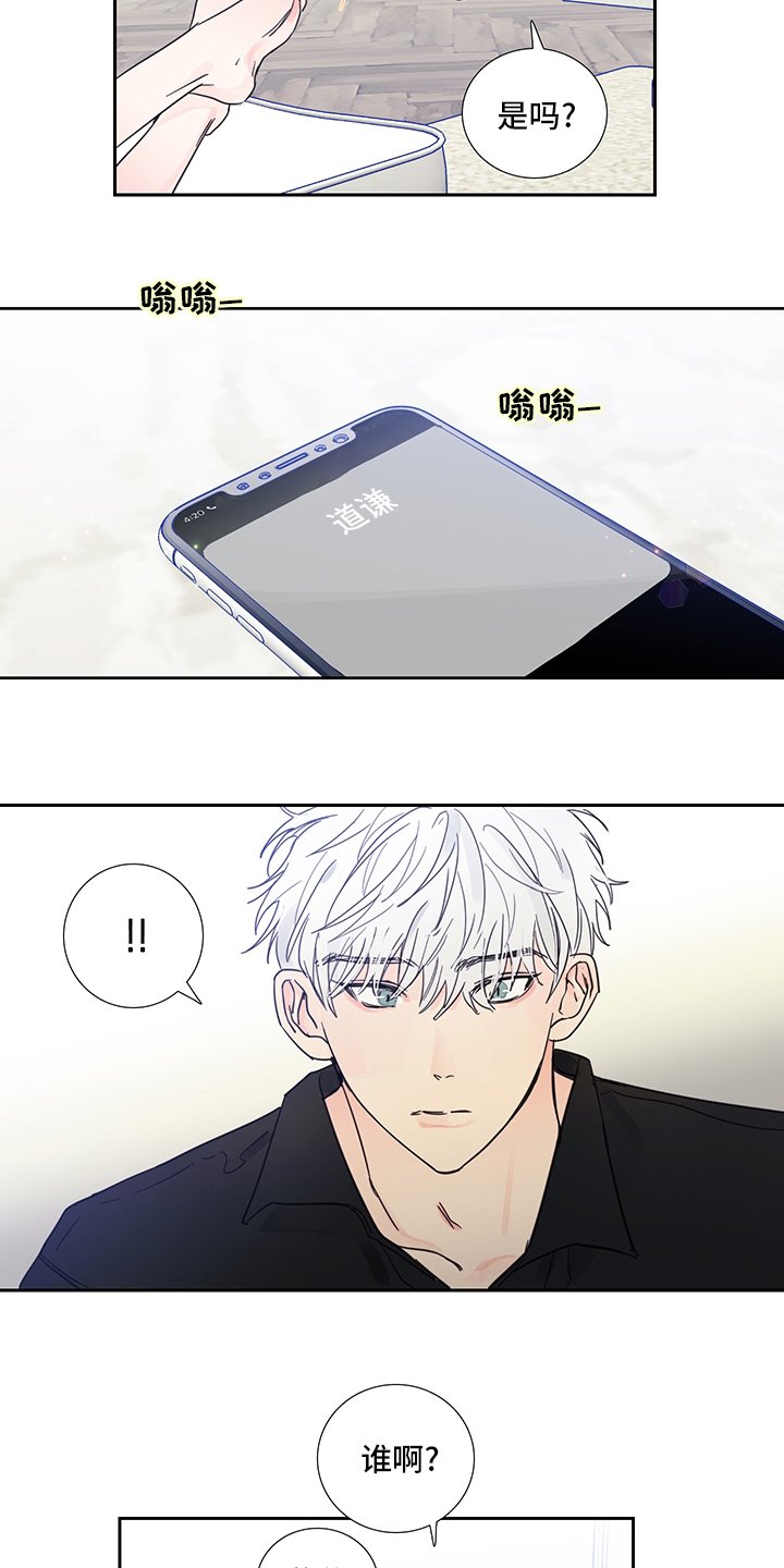 第86章：【第二季】我选你