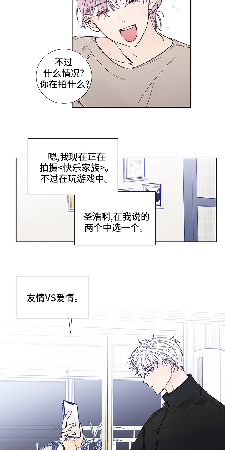 第86章：【第二季】我选你