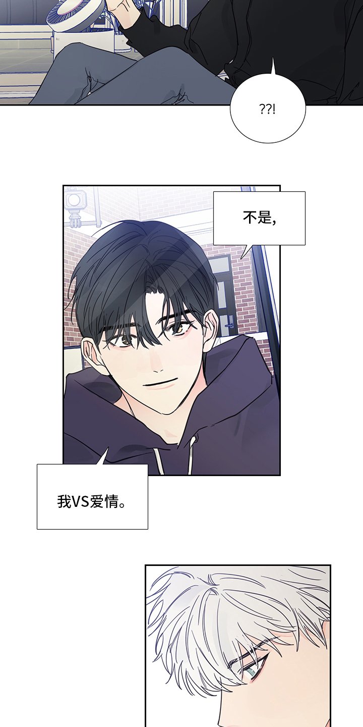 第86章：【第二季】我选你