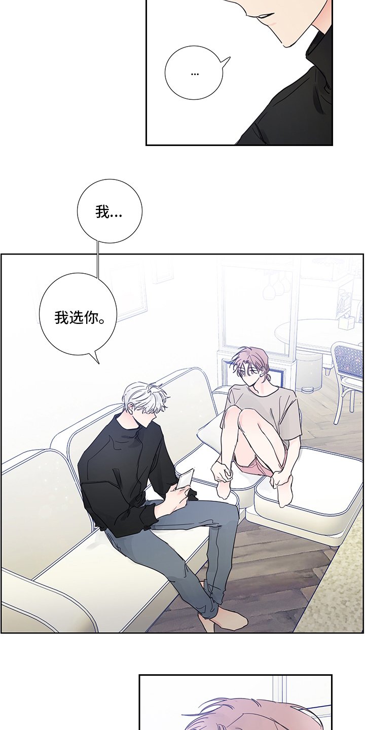 第86章：【第二季】我选你