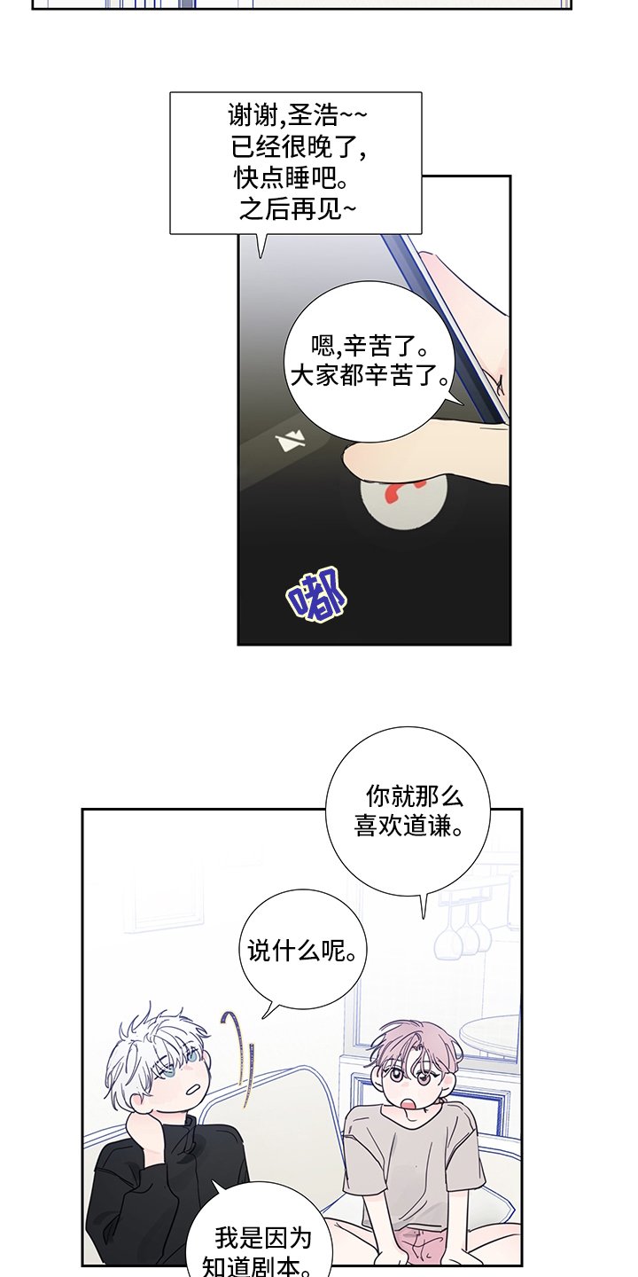 第86章：【第二季】我选你