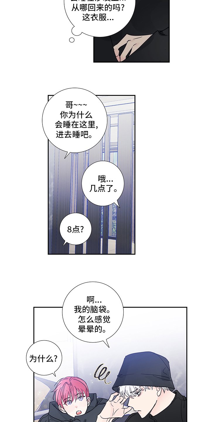 第86章：【第二季】我选你