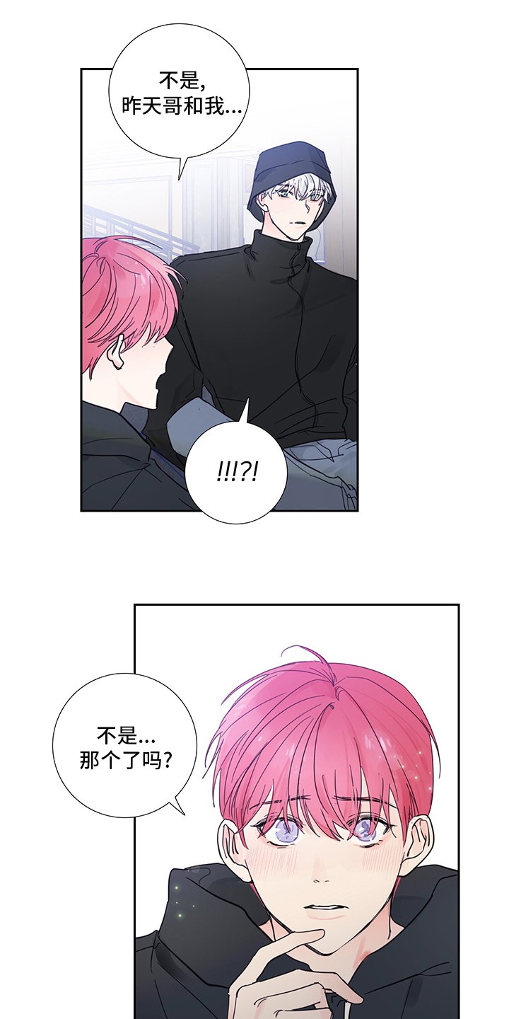 第87章：【第二季】导火索