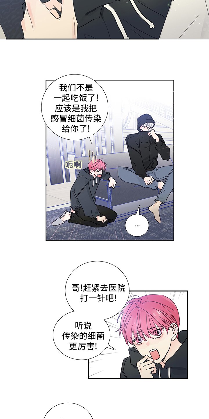 第87章：【第二季】导火索
