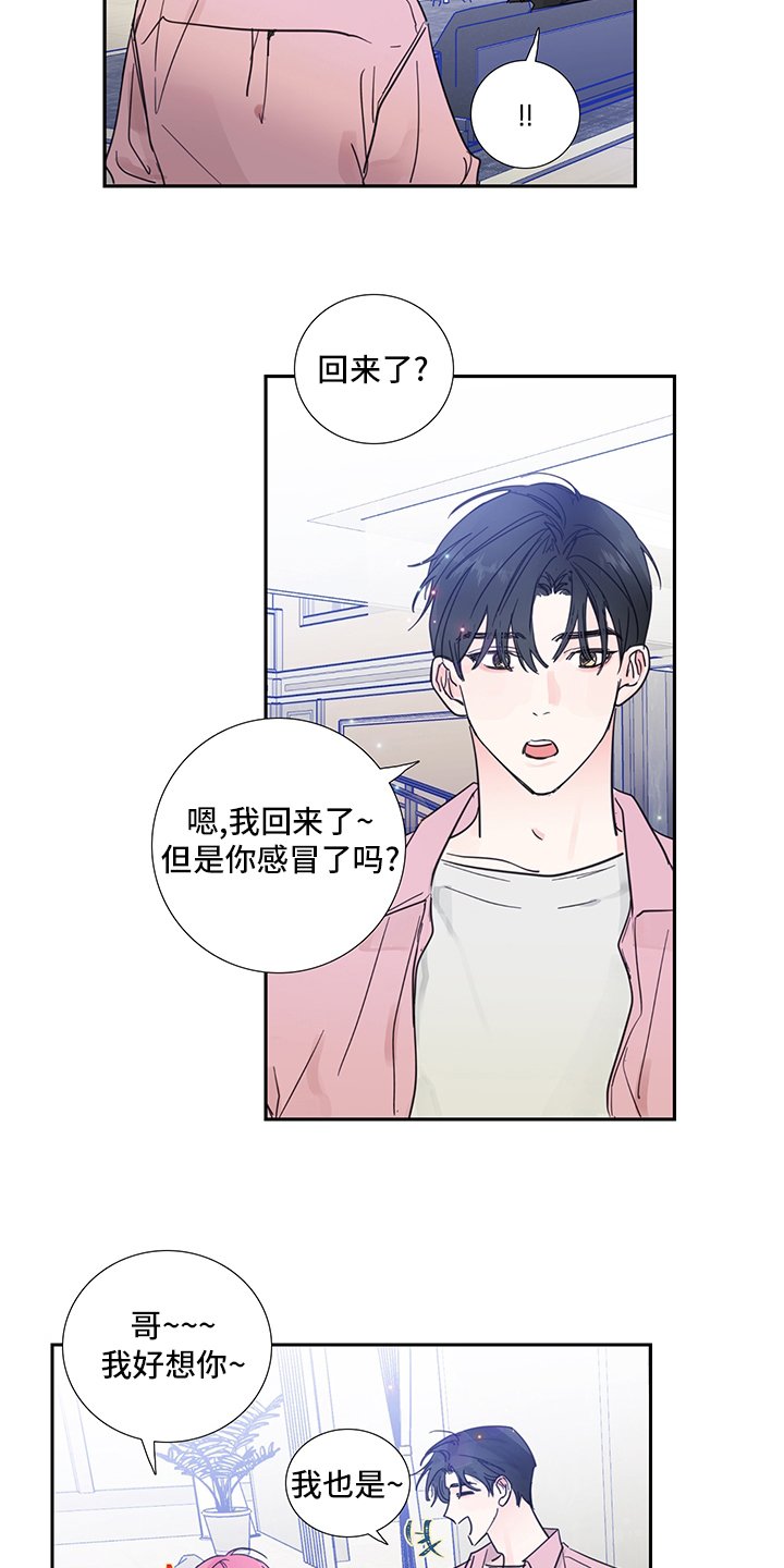 第87章：【第二季】导火索