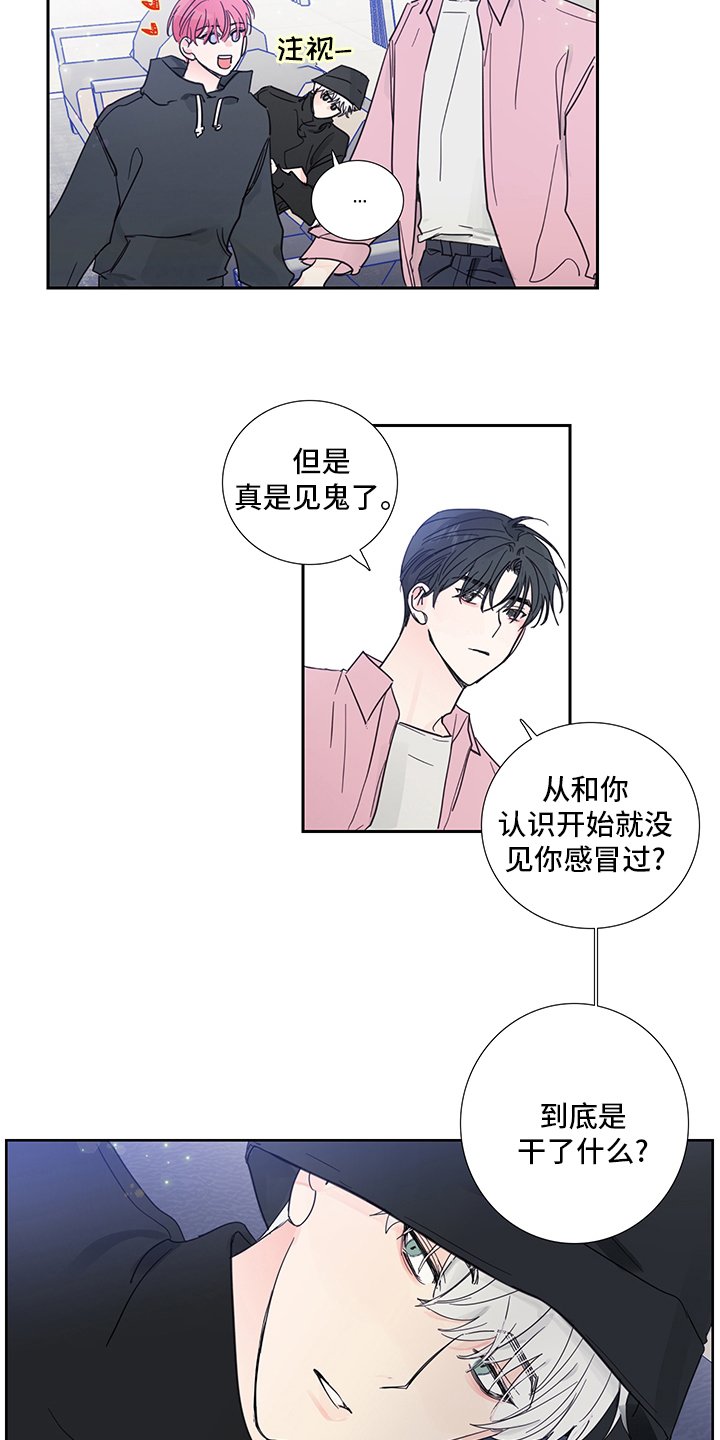 第87章：【第二季】导火索