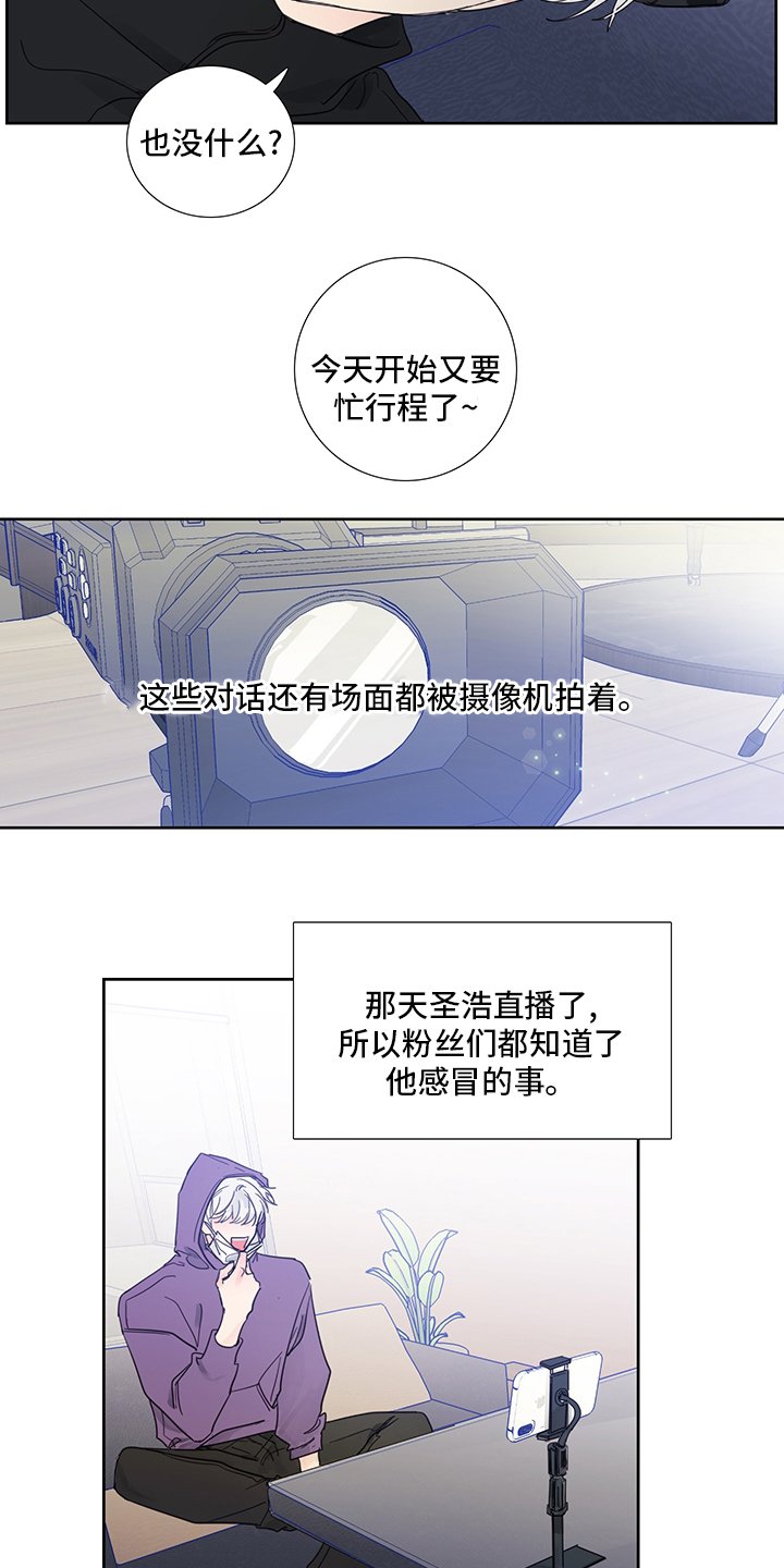 第87章：【第二季】导火索