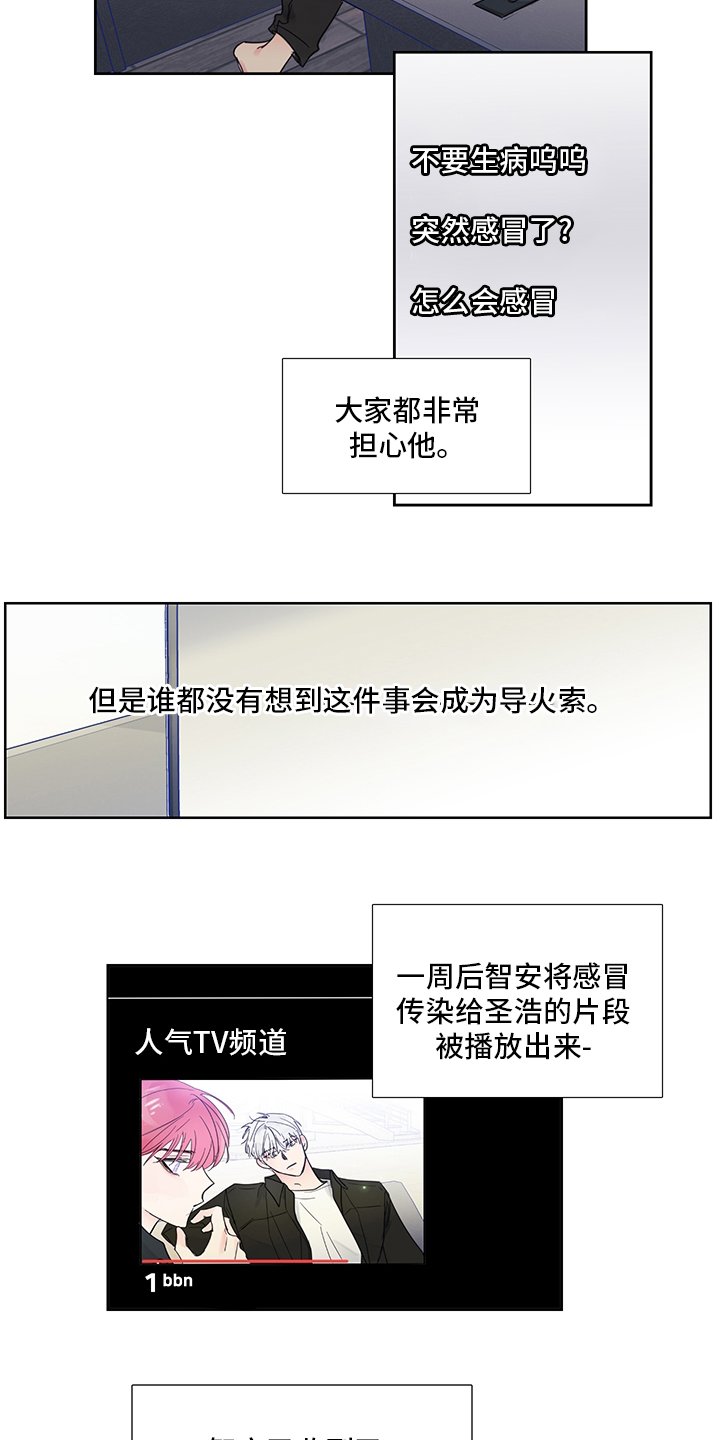 第87章：【第二季】导火索