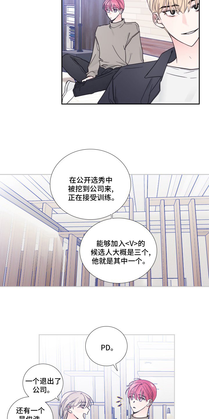 第88章：【第二季】被讨厌了