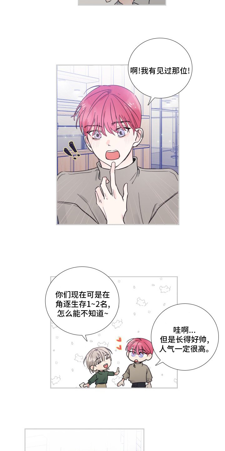 第88章：【第二季】被讨厌了