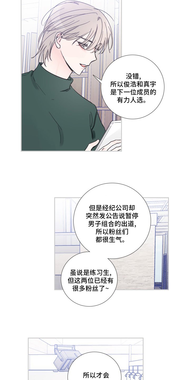 第88章：【第二季】被讨厌了