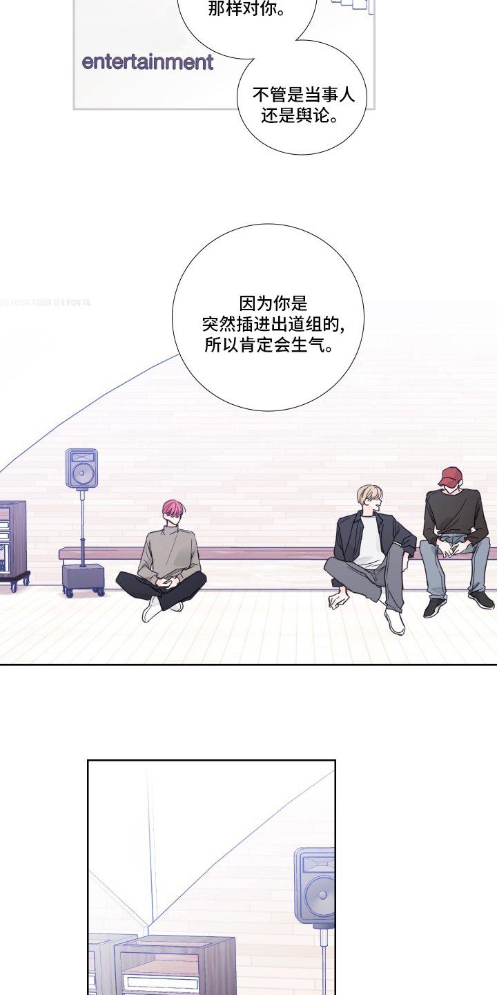 第88章：【第二季】被讨厌了