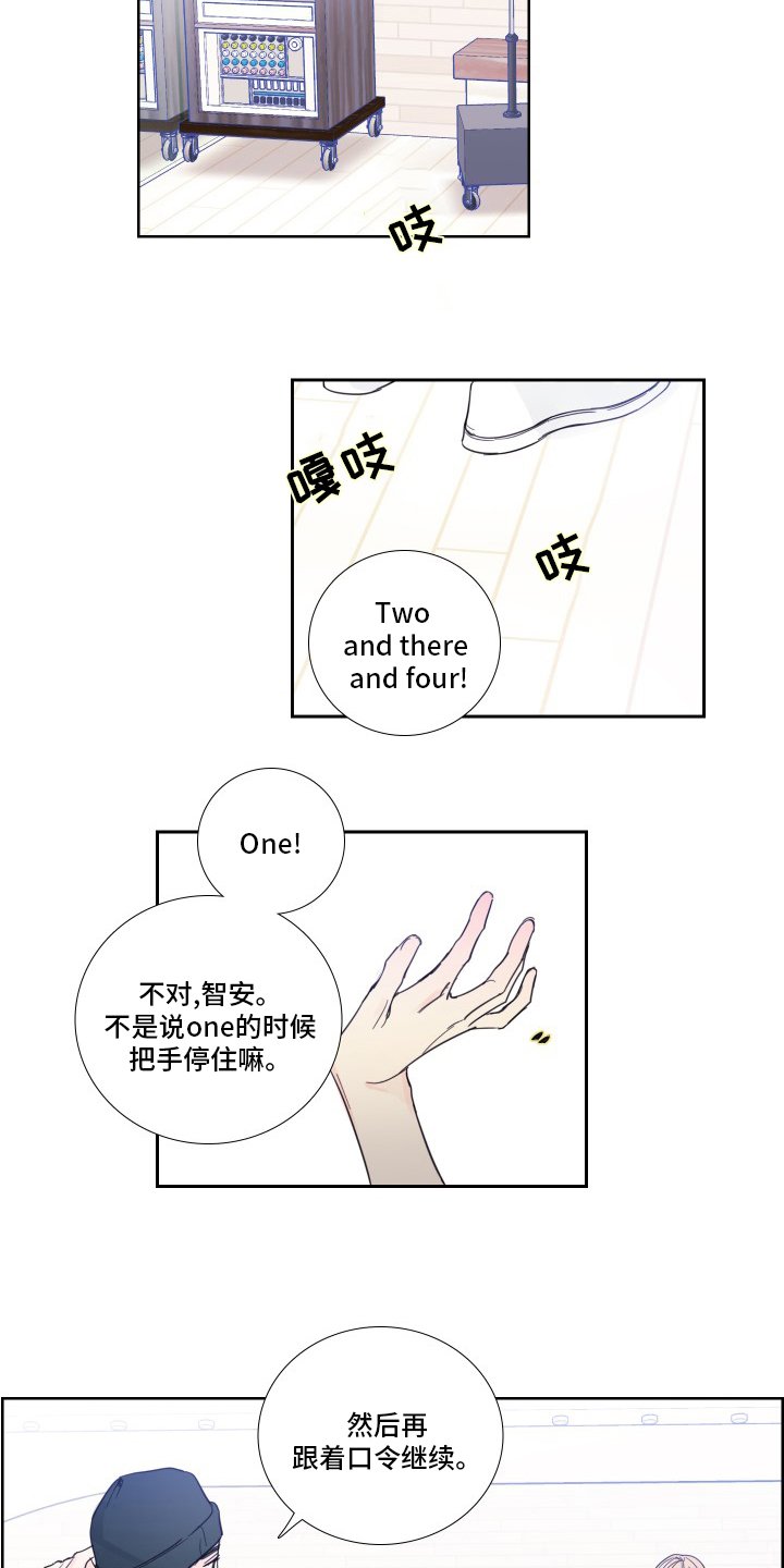 第88章：【第二季】被讨厌了