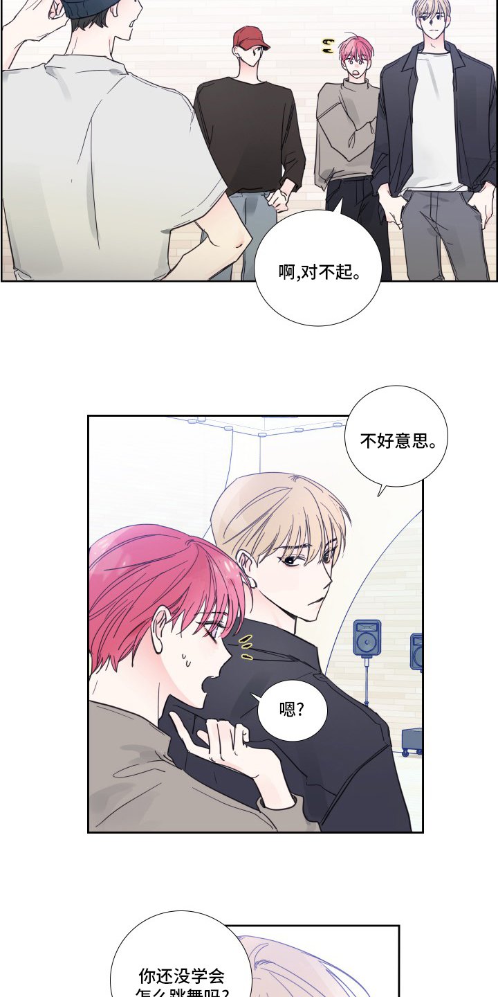 第88章：【第二季】被讨厌了