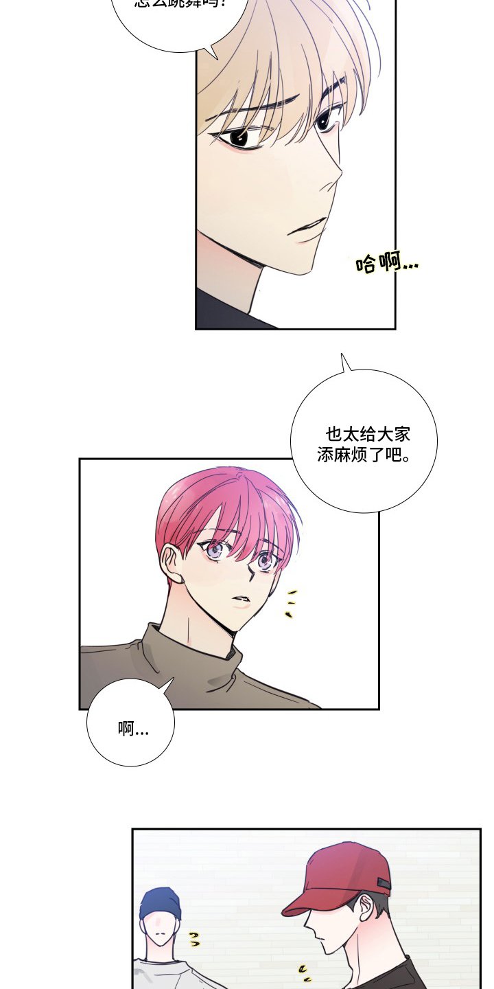 第88章：【第二季】被讨厌了