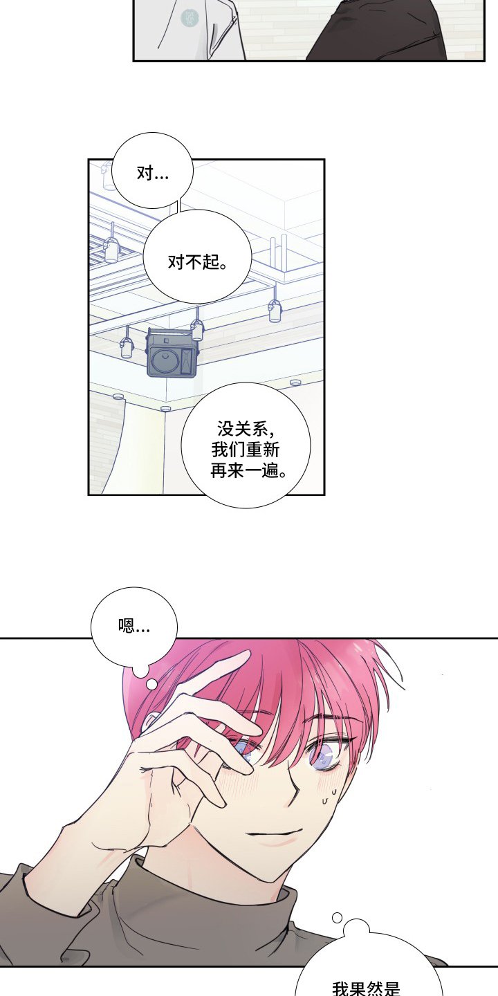 第88章：【第二季】被讨厌了