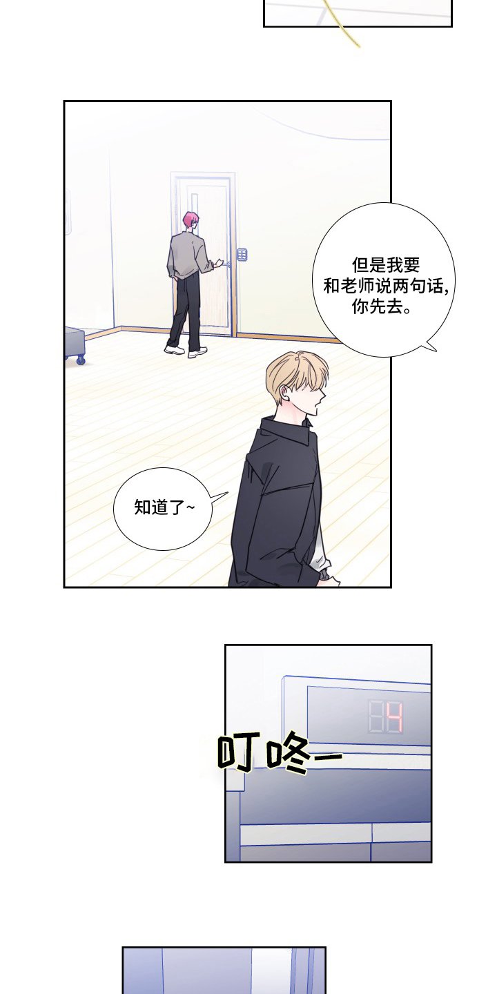 第89章：【第二季】后台