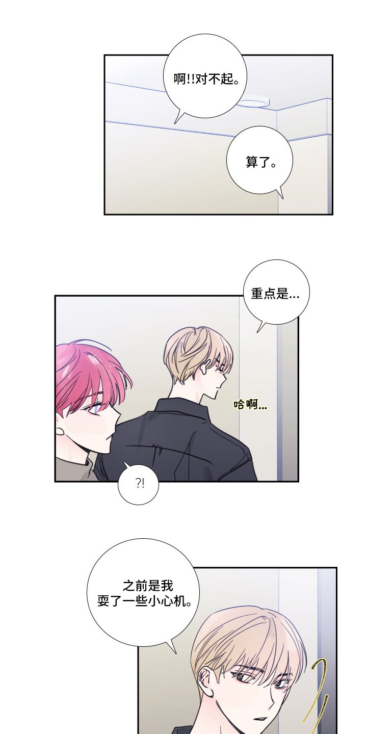 第89章：【第二季】后台