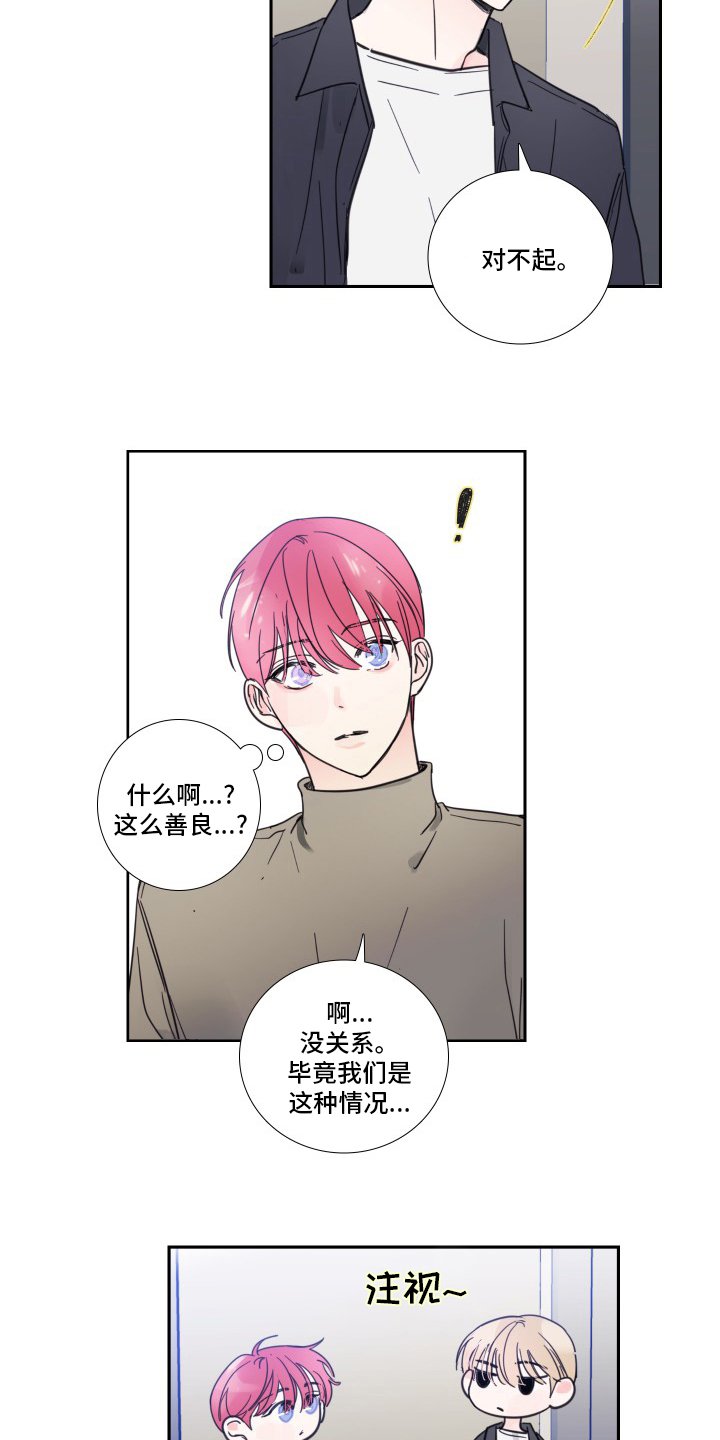 第89章：【第二季】后台
