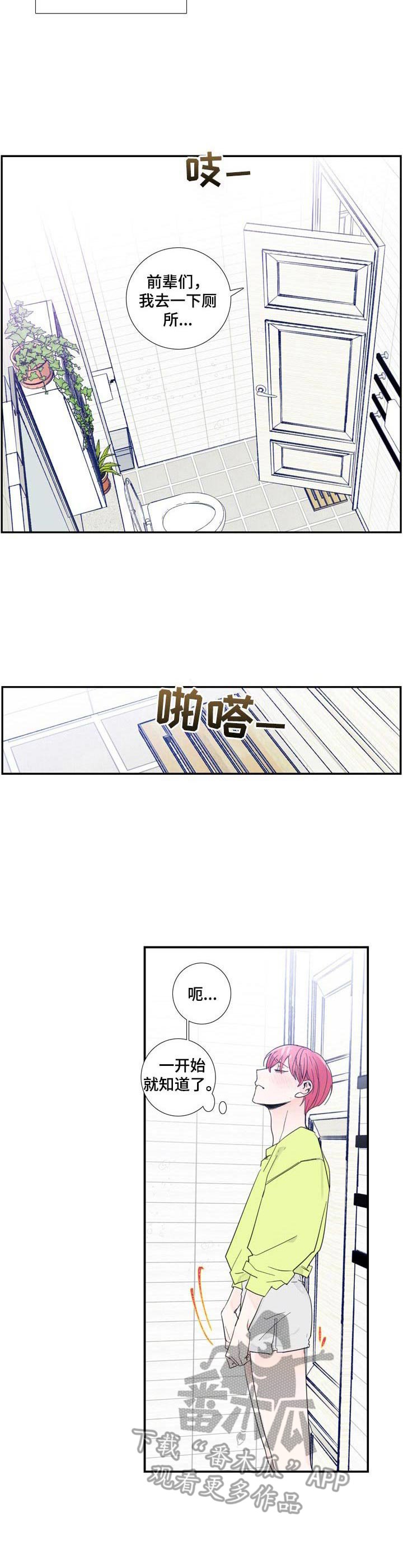 第9章：刺痛