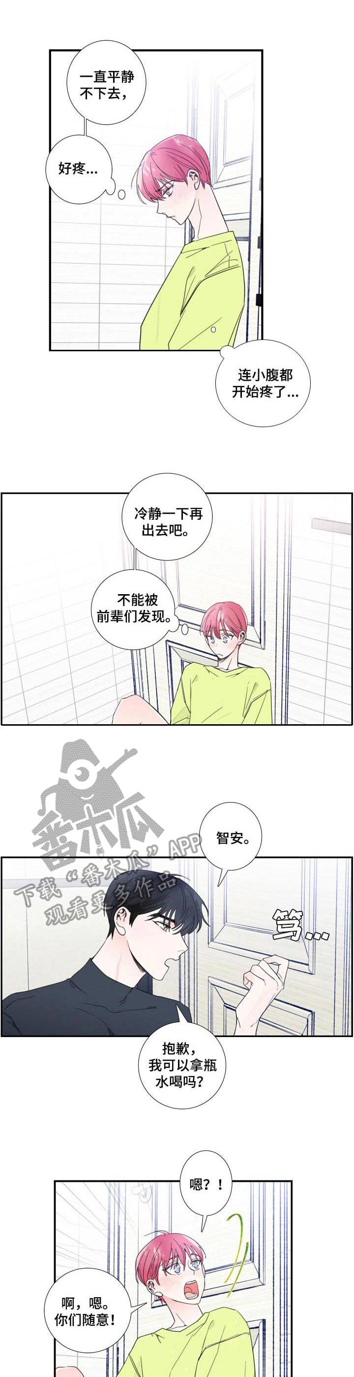 第9章：刺痛