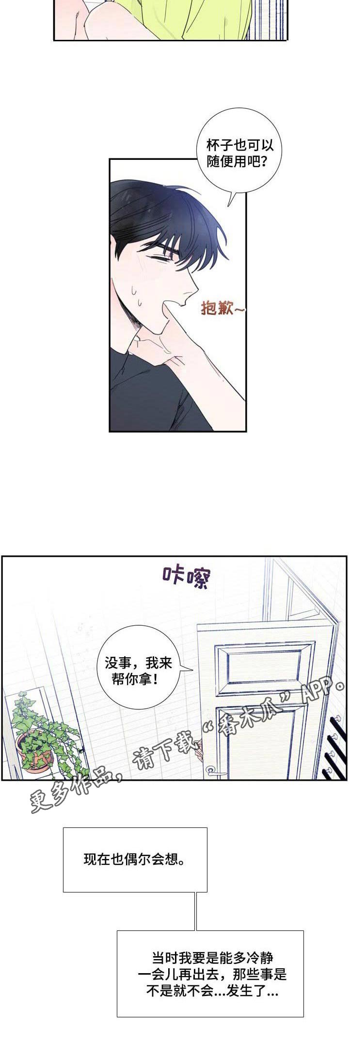 第9章：刺痛