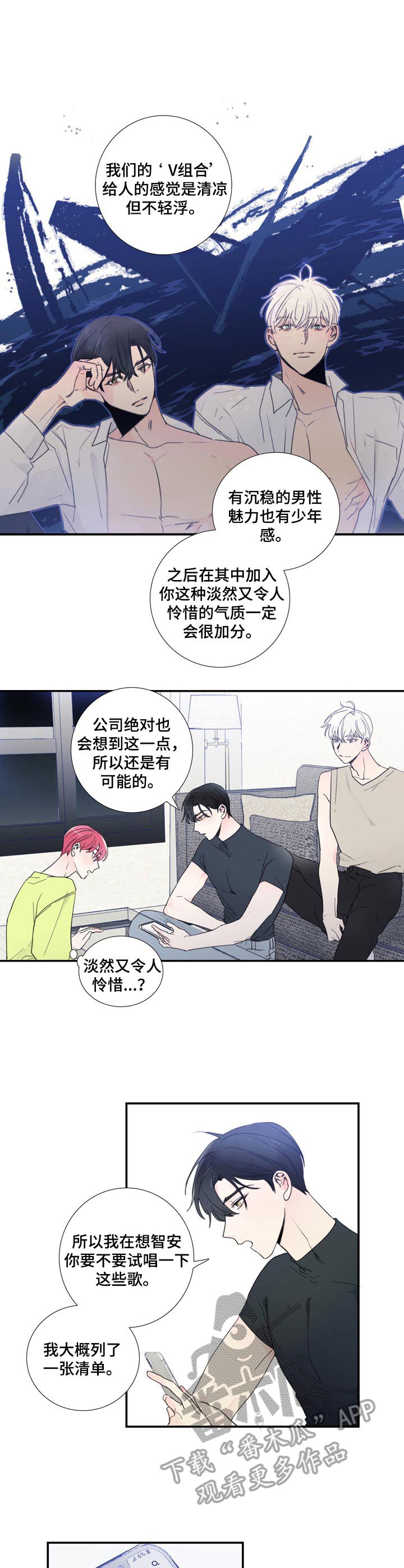 第9章：刺痛