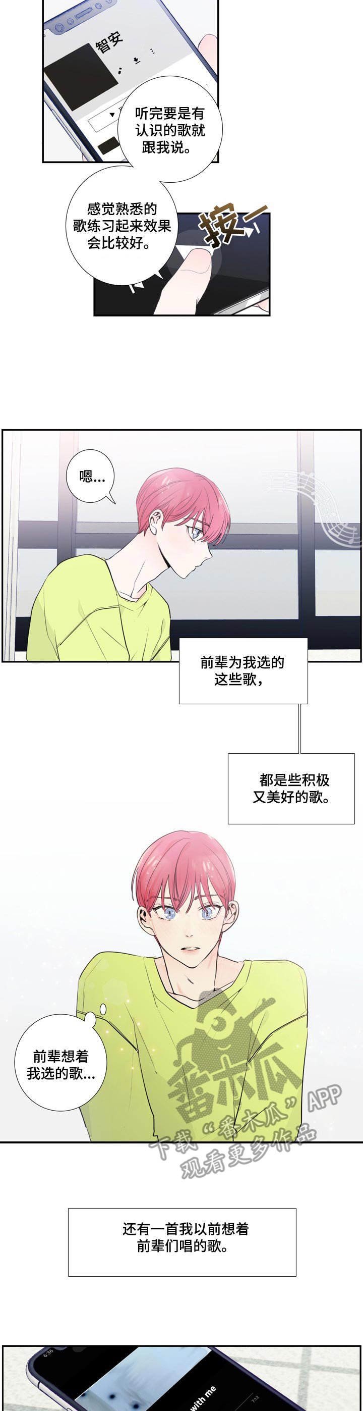 第9章：刺痛