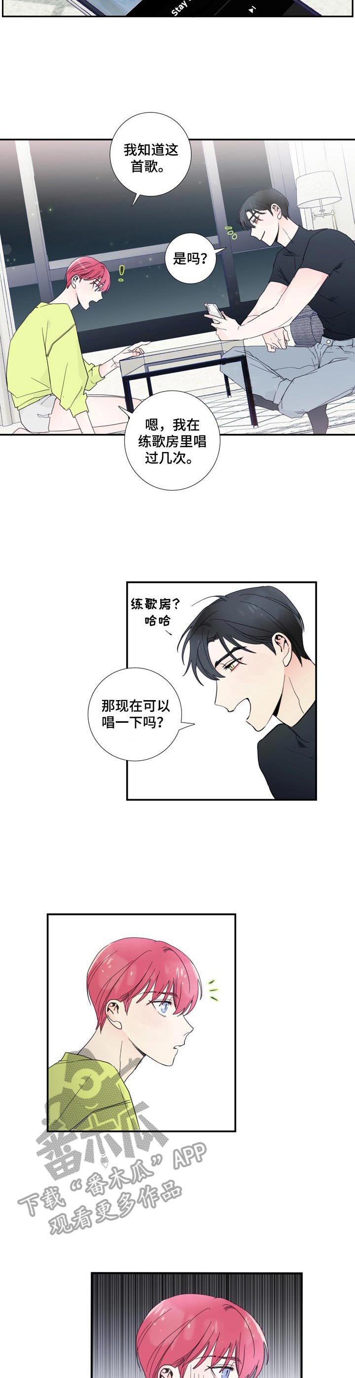 第9章：刺痛
