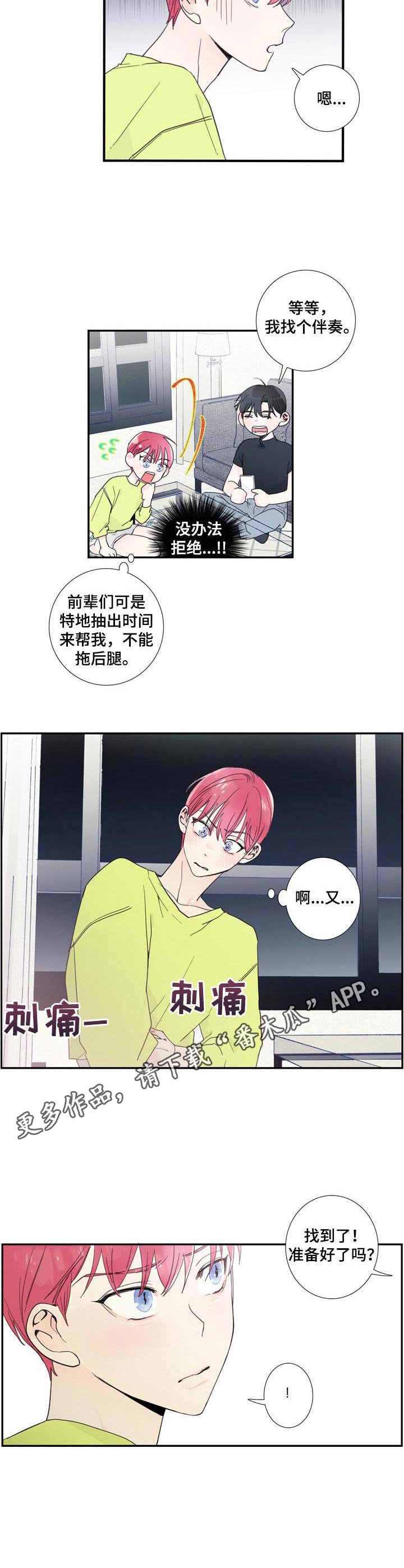 第9章：刺痛