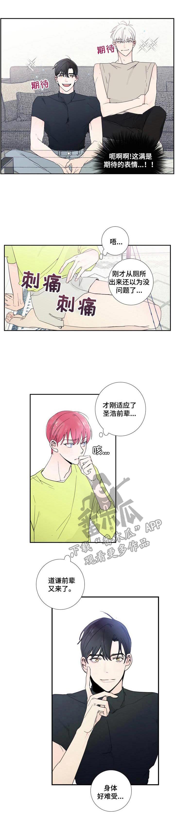 第9章：刺痛