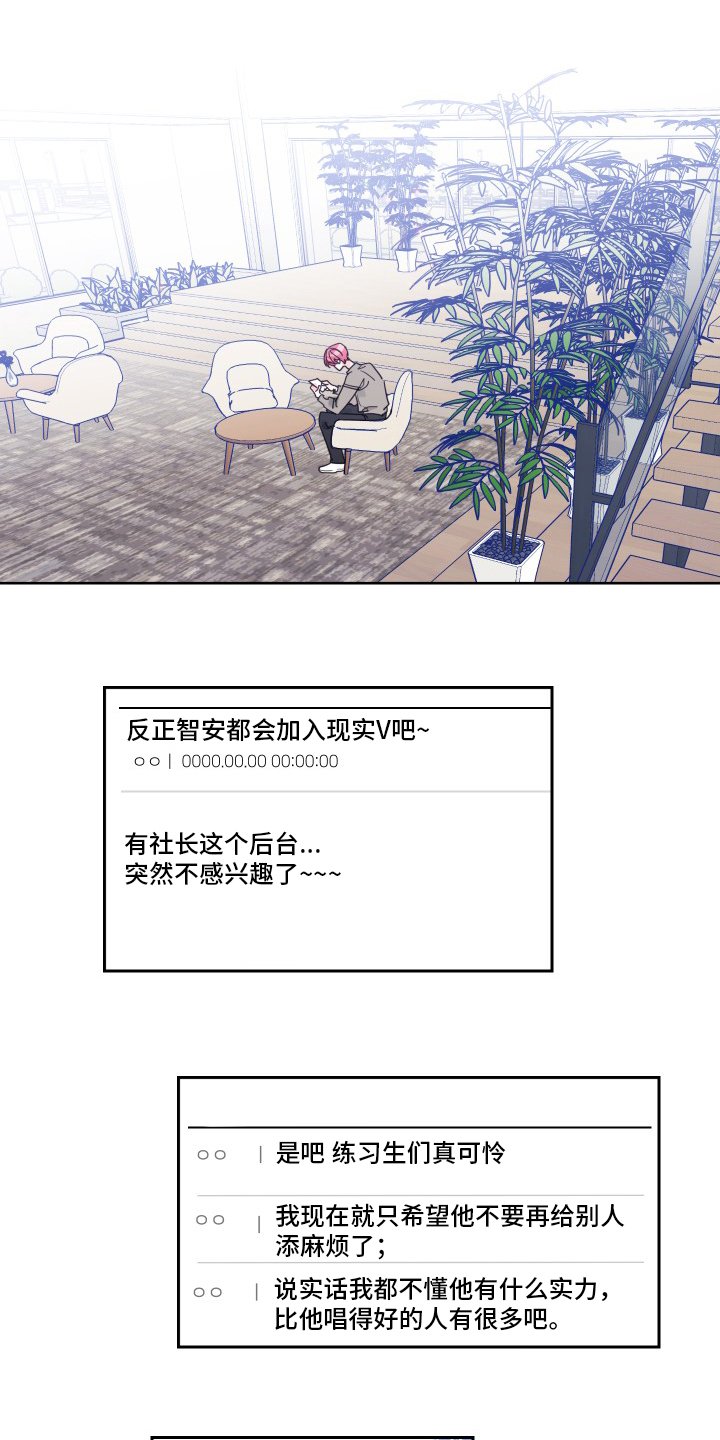 第90章：【第二季】冤枉