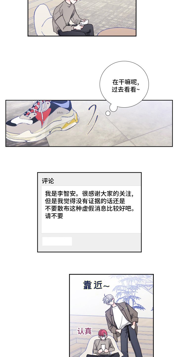 第90章：【第二季】冤枉