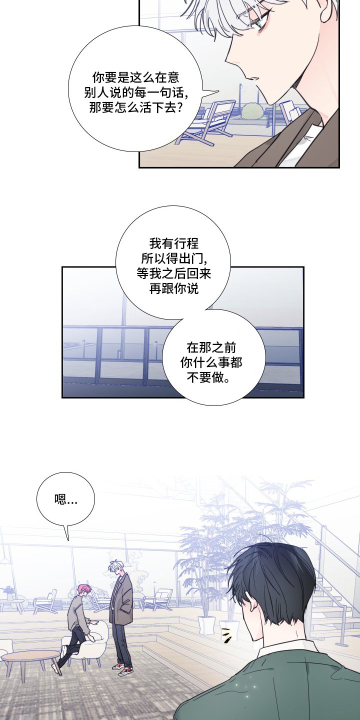第90章：【第二季】冤枉