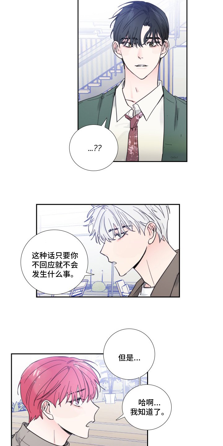 第91章：【第二季】出什么事了吗
