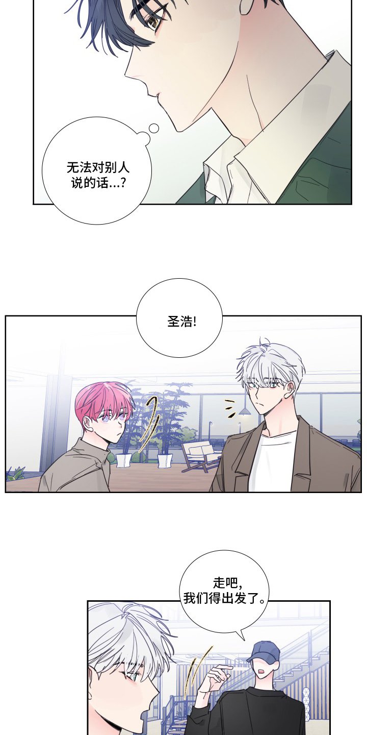 第91章：【第二季】出什么事了吗