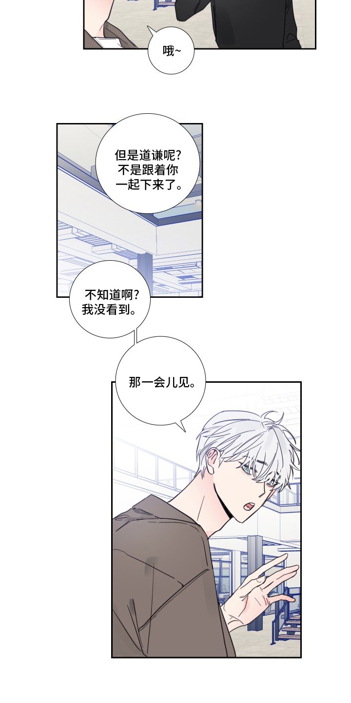 第91章：【第二季】出什么事了吗