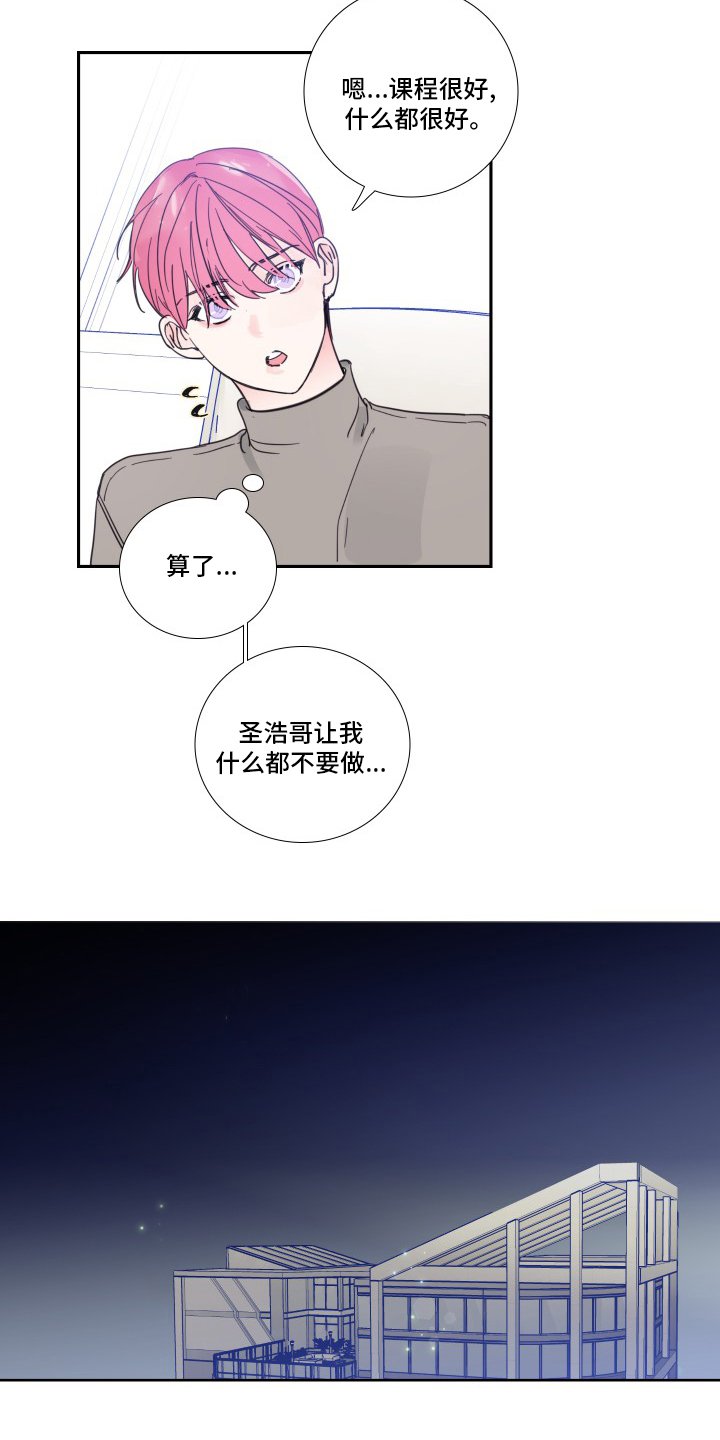 第91章：【第二季】出什么事了吗