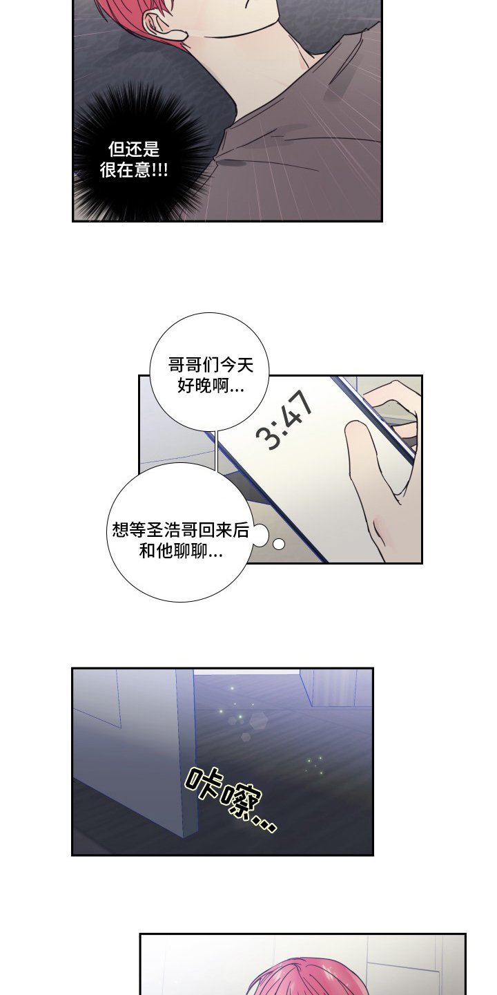 第91章：【第二季】出什么事了吗