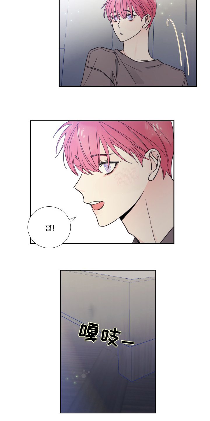 第91章：【第二季】出什么事了吗
