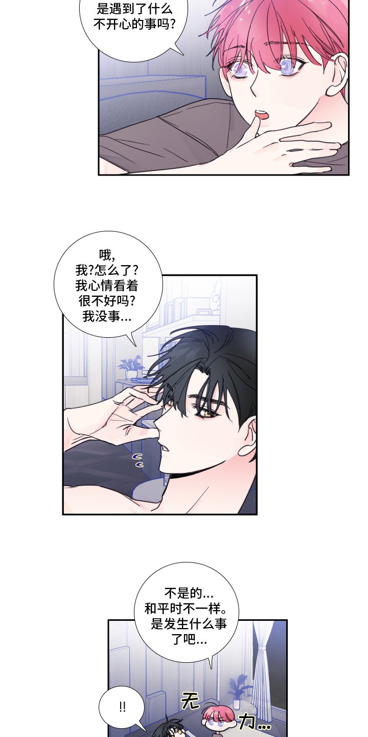 第92章：【第二季】时间会解决一切
