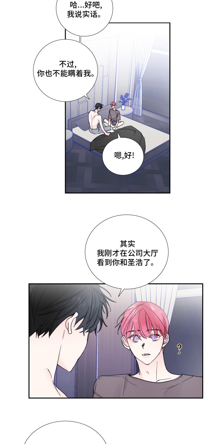 第92章：【第二季】时间会解决一切