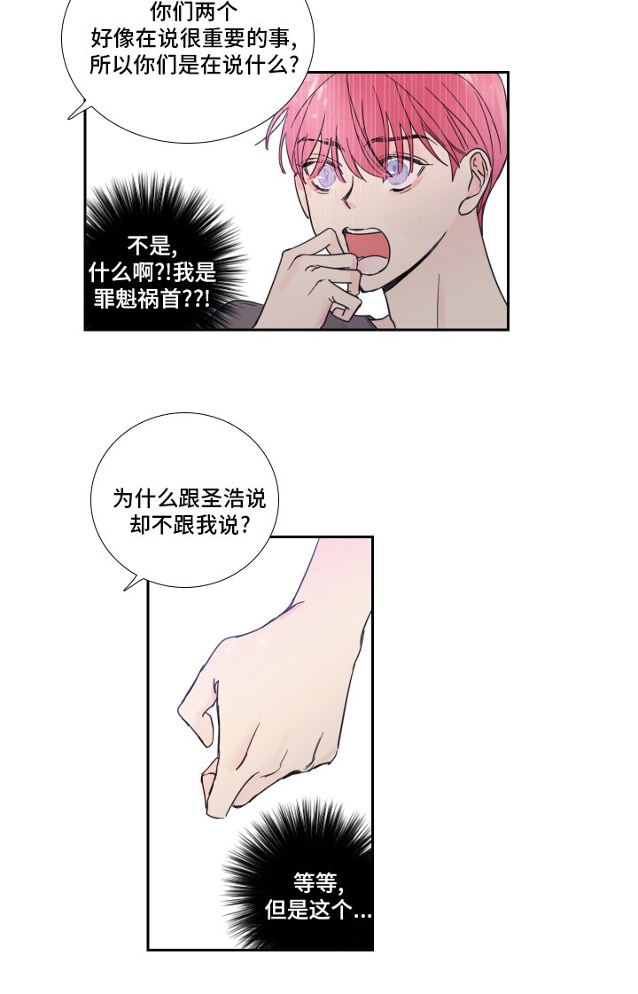 第92章：【第二季】时间会解决一切