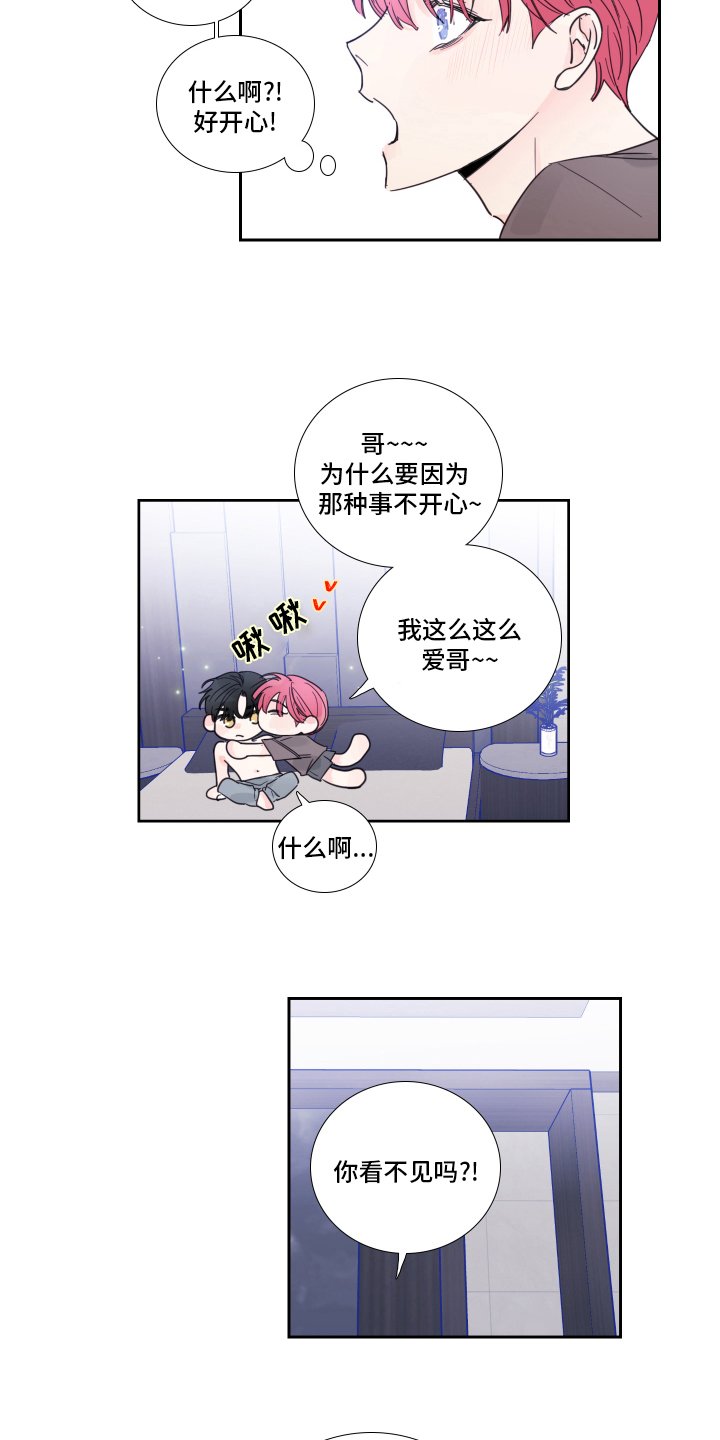 第92章：【第二季】时间会解决一切