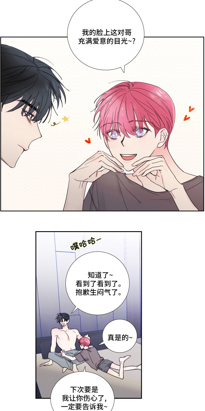 第92章：【第二季】时间会解决一切