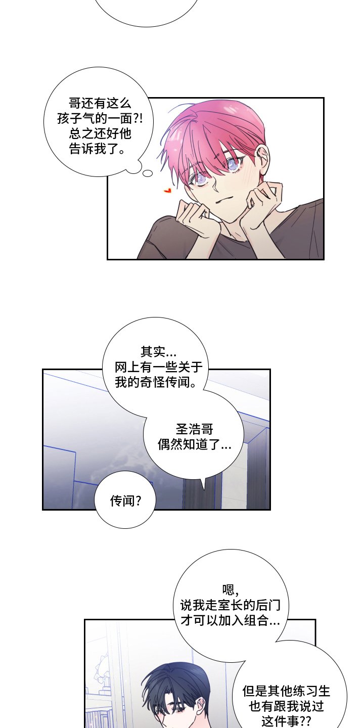 第92章：【第二季】时间会解决一切
