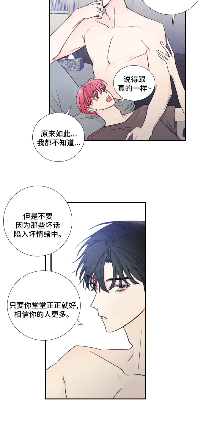 第92章：【第二季】时间会解决一切