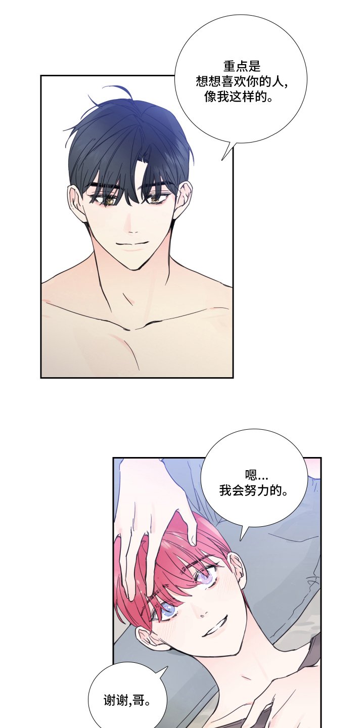 第92章：【第二季】时间会解决一切