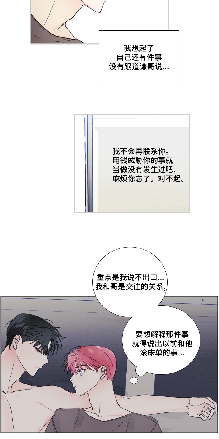 第92章：【第二季】时间会解决一切