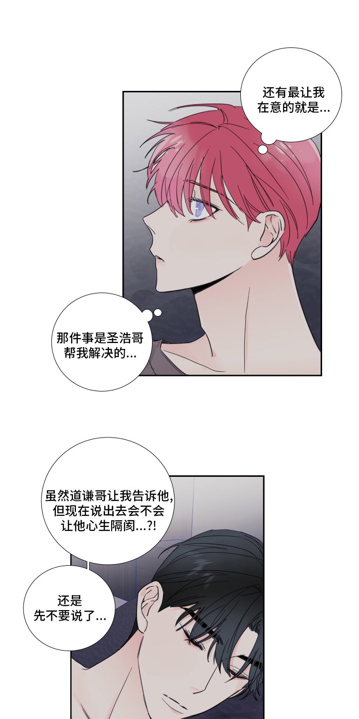 第92章：【第二季】时间会解决一切